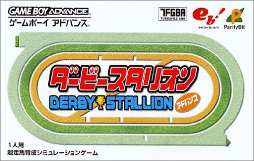 Caratula de Derby Stallion Advance (Japonés) para Game Boy Advance