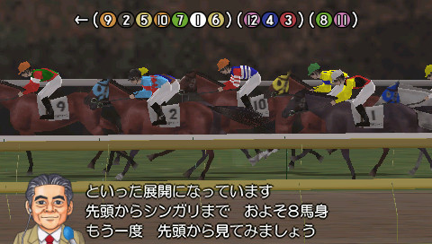 Pantallazo de Derby Stallion P (Japonés) para PSP