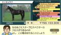 Pantallazo nº 92315 de Derby Stallion P (Japonés) (480 x 272)
