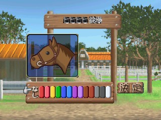 Pantallazo de Derby Stallion para Nintendo 64