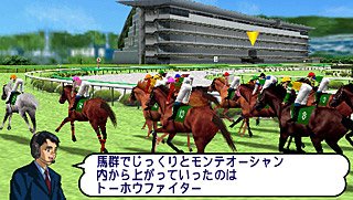 Pantallazo de Derby Time (Japonés) para PSP