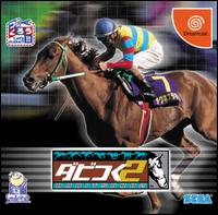 Caratula de Derby Tsuku 2 para Dreamcast