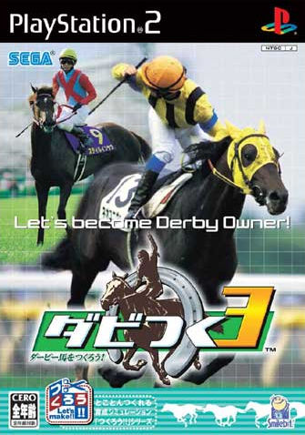 Caratula de Derby Tsuku 3: Derby Uma o Tsukurou! (Japonés) para PlayStation 2