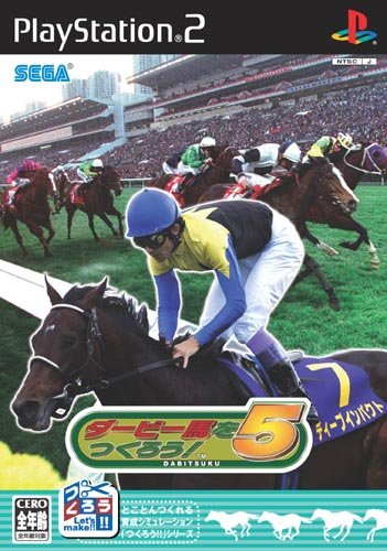 Caratula de Derby Tsuku 5: Derby Uma o Tsukurou! (Japonés) para PlayStation 2