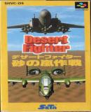 Caratula nº 118789 de Desert Fighter (Japonés) (216 x 388)