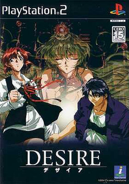 Caratula de Desire (Japonés) para PlayStation 2
