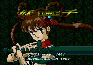 Pantallazo de Devil Hunter Yohko: Makai Kara no Tenkosei (Japonés) para Sega Megadrive