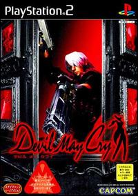 Caratula de Devil May Cry (japonés) para PlayStation 2