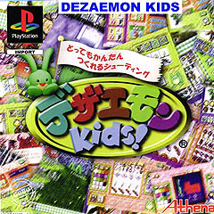Caratula de Dezaemon Kids (Japonés) para PlayStation