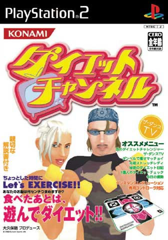 Caratula de Diet Channel (Japonés) para PlayStation 2
