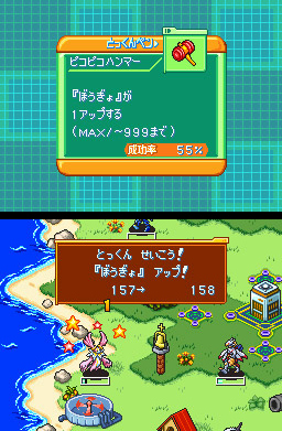 Pantallazo de Digimon Story: Sun Burst (Japonés) para Nintendo DS
