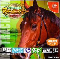 Caratula de Digital Horse Racing News para Dreamcast
