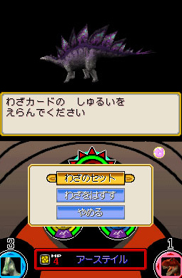 Pantallazo de Dinosaur King para Nintendo DS
