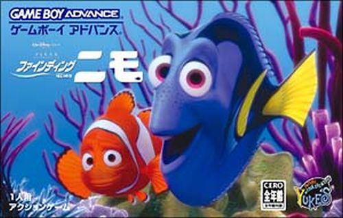 Caratula de Disney/Pixar's Finding Nemo (Japonés) para Game Boy Advance