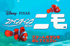 Pantallazo de Disney/Pixar's Finding Nemo (Japonés) para Game Boy Advance