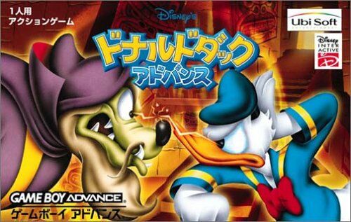 Caratula de Disney's Donald Duck Advance (Japonés) para Game Boy Advance