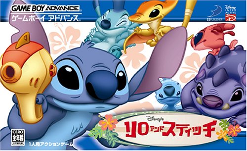 Caratula de Disney's Lilo & Stitch (Japonés) para Game Boy Advance