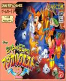 Carátula de Disney's Magical Quest 2 (Japonés)