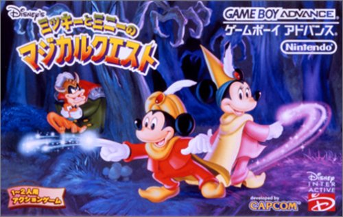 Caratula de Disney's Magical Quest Starring Mickey and Minnie (Japonés) para Game Boy Advance
