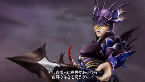 Pantallazo de Dissidia 012: Final Fantasy para PSP