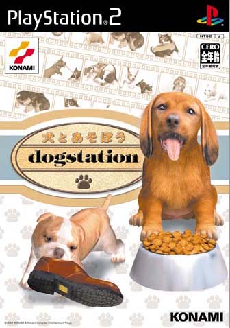 Caratula de DogStation (Japonés) para PlayStation 2