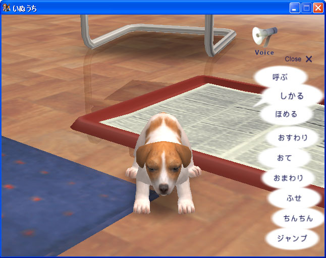 Pantallazo de DogStation (Japonés) para PlayStation 2