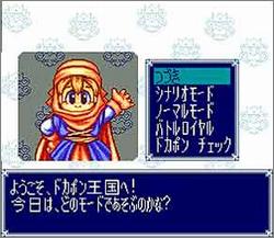 Pantallazo de Dokapon 3.2.1. Arashi wo Yobu Yujyo (Japonés) para Super Nintendo