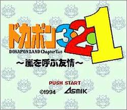 Pantallazo de Dokapon 3.2.1. Arashi wo Yobu Yujyo (Japonés) para Super Nintendo