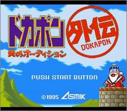 Pantallazo de Dokapon Gaiden: Honoo no Audition (Japonés) para Super Nintendo