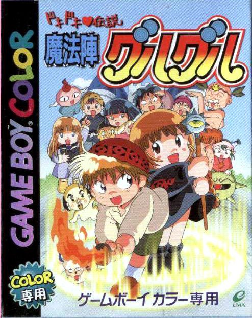 Caratula de Doki Doki Densetsu - Mahoujin Guru Guru para Game Boy Color