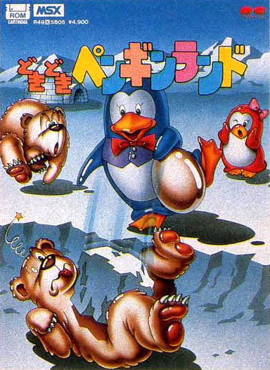 Caratula de Doki Doki Penguin Land para MSX