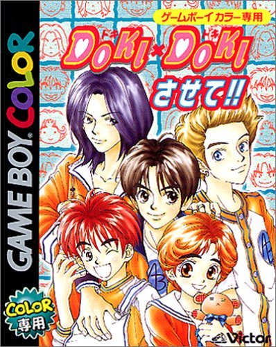 Caratula de Doki x Doki Sasete!! para Game Boy Color