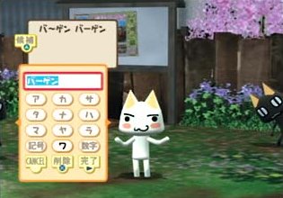 Pantallazo de Doko Demo Issyo: Toro to Ippai (Japonés) para PlayStation 2