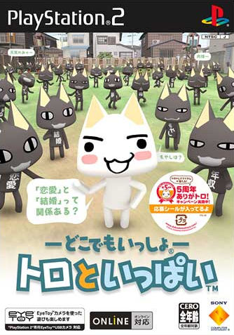 Caratula de Doko Demo Issyo: Toro to Ippai (Japonés) para PlayStation 2