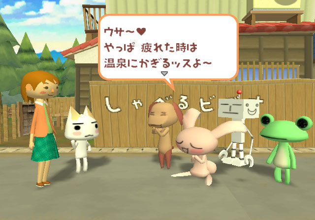 Pantallazo de Doko Demo Issyo: Toro to Nagareboshi (Japonés) para PlayStation 2