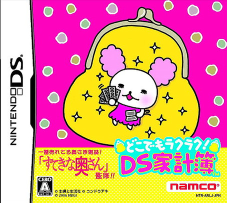 Caratula de Doko Demo Raku Raku! DS Kakeibo (Japonés) para Nintendo DS