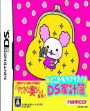 Carátula de Doko Demo Raku Raku! DS Kakeibo (Japonés)
