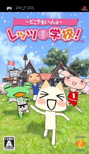 Caratula de Dokodemo Issho : Let's School (Japonés) para PSP