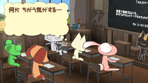 Pantallazo de Dokodemo Issho : Let's School (Japonés) para PSP