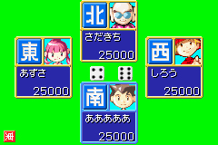 Pantallazo de Dokodemo Taikyoku Yakuman Advance (Japonés) para Game Boy Advance