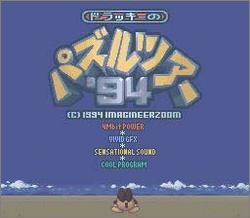 Pantallazo de Dolucky's Puzzle Tour 94 (Japonés) para Super Nintendo