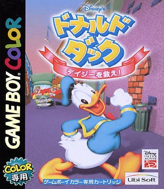 Caratula de Donald Duck - Daisy O Tsukue para Game Boy Color