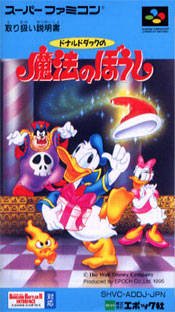 Caratula de Donald Duck Mahou No Boushi (Japonés) para Super Nintendo