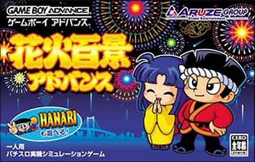 Caratula de Donchan Puzzle Hanabi de Dohn Advance (Japonés) para Game Boy Advance