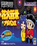 Carátula de Donchan Puzzle Hanabi de Dohn Advance (Japonés)