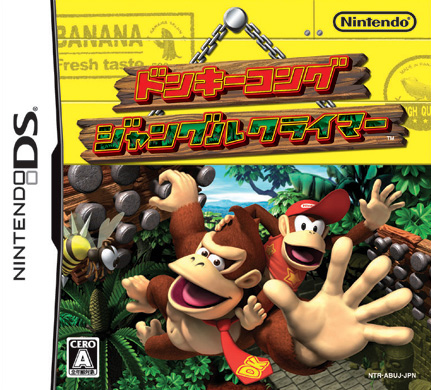 Caratula de Donkey Kong: Jungle Climber para Nintendo DS