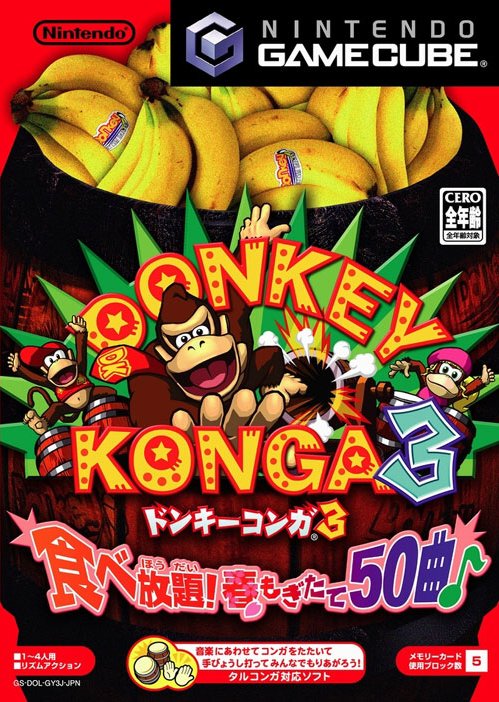 Caratula de Donkey Konga 3 (Japonés) para GameCube