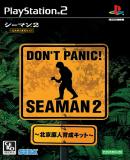 Caratula nº 86360 de Don't Panic! Seaman 2 ~ Pekin Genjin Ikusei Kit ~ (Japonés) (418 x 603)
