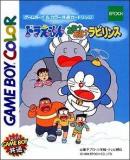 Caratula nº 211959 de Doraemon: Aruke Aruke Labyrinth (240 x 303)