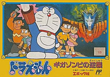 Caratula de Doraemon: Giga Zombie no Gyakushuu para Nintendo (NES)